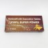 印度超級艾力達雙效片 Levifil Super Power 強力助勃增硬+有效延時持久 10粒/板